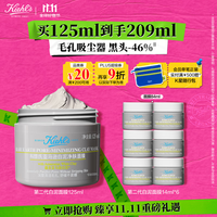 科颜氏（Kiehl\'s）全新第二代白泥清洁面膜125ml控油清洁毛孔去黑头生日礼物