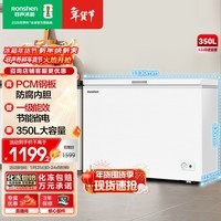 容声（Ronshen）350L单温家商两用冰柜PCM抗菌内胆冰封锁鲜大容量冷柜京东自营BD/BC-350E10HNLAD国家补贴