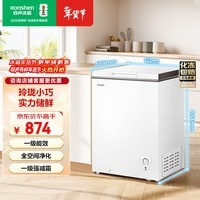 容声（Ronshen）145L单温家用冰柜冰箱冷藏冷冻转换减霜全空间净化抗菌可囤200斤肉冷柜BD/BC-145ZMSMB