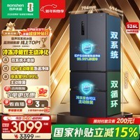 容声526升双净双系统法式多门四开门电冰箱家用一级能效风冷无霜节能大容量BCD-526WD1MPA灰国家补贴 【星空灰】以旧换新