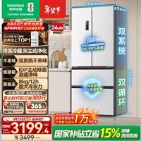 容声双净526L法式多门冰箱双系统双循环大容量一级能效风冷无霜变频四开门白BCD-526WD1MPA国家补贴