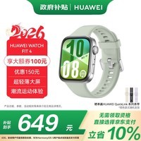 华为HUAWEI WATCH FIT 4 草木绿氟橡胶表带 华为运动智能手表超轻薄大屏潮流运动蓝牙通话睡眠监测fit4