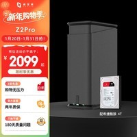极空间私有云Z2Pro 4T双盘位NAS智能AI娱乐办公网络存储服务器(内置1块酷狼 4TB硬盘)黑色 免安装