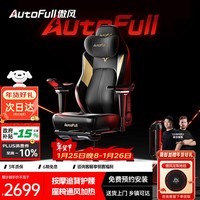 傲风【Uzi推荐】M6Pro电竞椅子人体工学椅电脑椅办公椅游戏椅国家补贴