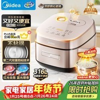 美的（Midea）电饭煲0涂层风动稻香4升4-5人无涂层 IH加热不锈钢内胆家用多功能电饭锅MB-HS453S【爱心饭煲】