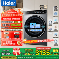 海尔（Haier）【小红花新品659H】滚筒洗衣机全自动12KG超薄大容量八维减震精华洗国家补贴 对比58e升级智能投放 洗烘一体 12kg 智能投+羽绒毛毯洗+1.21洗净比