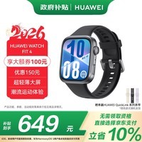 华为HUAWEI WATCH FIT 4 韵律黑氟橡胶表带 华为运动智能手表超轻薄大屏潮流运动蓝牙通话睡眠监测fit4