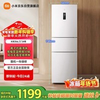 米家小米256L三门冰箱小户型出租房宿舍家用变频风冷无霜节能一级能效BCD-256WMSA01