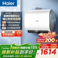海尔(Haier)小魔盒【净肤洗BK3pro/BK3mini】热水器电热水器一级能效双胆扁桶3300W变频速热镁棒免更换 50L 3300W 超薄【限时0元安装】BK3MINI