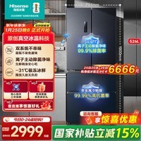 海信小榴莲526冰箱真空保鲜四开门法式冰箱双系统净味家用无霜一级能效冰箱国家补贴20%BCD-526V4FNKQD