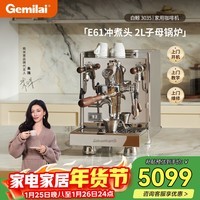 格米莱（Gemilai）【新年礼物】白鲸G3035咖啡机 家用半自动咖啡机小家电美式意式浓缩 E61 2L子母锅炉