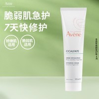 雅漾（Avene）倍护霜40ml cica霜大白霜舒缓泛红救急修护保湿乳液面霜效期27.4