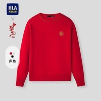 海澜之家（HLA）卫衣男春季2026新款中华龙系列柔软长袖男 大红44 S 165/84A 推荐113~124斤