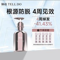 弹动防脱洗发水强韧健发洗发露滋润柔顺滑蓬松控清爽不油丝滑男女通用 【持证防脱】防脱洗发水400ml