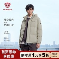 坦博尔2025冬季新款高领连帽羽绒服男短款防风保暖时尚羽绒外套5550325D 晴雾色 XL