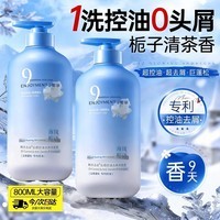 韩方五谷洗发水男女士专用去屑止痒控油持久蓬松留香氨基酸洗头膏露液金榜