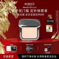 KIKO自然哑光雾面粉饼04象牙白 遮瑕定妆补妆不脱妆新年礼物送女友