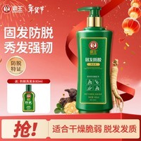 霸王防脱固发洗发水 控油清爽去屑止痒 何首乌侧柏叶草本植萃滋养秀发 【干枯脆弱首选】防脱洗发水400ml