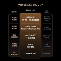 雷鸟鹤626款 55英寸 万象分区QD-MiniLED1100nits 高阶VA安桥音响288Hz高刷 平板游戏电视55R69A 55英寸