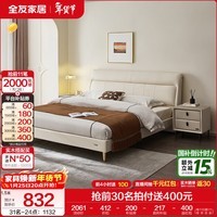 全友家居现代简约主卧床慕夕真皮储物床头层牛皮软包双人大床 【厂家直发】【高脚款 | 奶油米白】皮床 1.8x2米