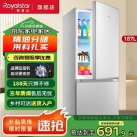荣事达(Royalstar)187升冰箱双开门大容量中小型冷藏冷冻家用租房宿舍节能省电以旧换新 187升银色 一级能效 家用爆款