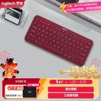 罗技（Logitech）时尚系列 K380 无线键盘 蓝牙办公键盘 女友 便携超薄键盘 笔记本键盘 红色
