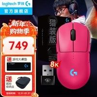 罗技（G）GPW4朱雀/GPW4鹰眼无线游戏鼠标电竞鼠标狗屁王四代双模轻量化机械人体工学FPS三角洲行动无畏契约 GPW4代朱雀猎装版-粉色