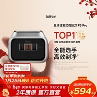 徕芬【年货礼物】剃须刀 往复式电动剃须刀 便携刮胡刀P3 Pro支持全身水洗 情侣送男友生日礼物 银色
