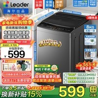Haier海尔波轮洗衣机全自动8KG大神童电离除菌螨柔护内筒智能称重量衣进水流强度可调租房宿舍家用统帅 抗菌波轮+超净洗+水流强度可调+童锁+桶自洁 波轮