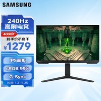 三星（SAMSUNG）25英寸 G40B 240Hz IPS FHD 1ms HDR G-Sync技术 旋转升降 玄龙骑士 电竞 显示器 LS25BG400EBXXF