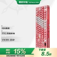瓦尔基里(VALKYRIE)VK99 吕卟/赵芸 客制化机械键盘 三模2.4G/有线/蓝牙 热插拔 VK99-吕卟