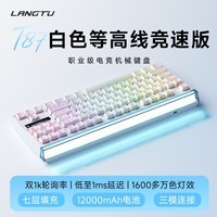 狼途T87Ultra灯箱无线三模机械键盘12000mAh大电池电竞游戏客制化有线蓝牙gasket结构全键热插拔办公 T87白等高线竞速版-TTC瞬金轴