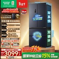 容声双净526L法式多门冰箱双系统双循环大容量一级能效风冷无霜变频四开门灰BCD-526WD1MPA国家补贴