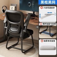 OLOEY创意家居家用舒适办公久坐靠背宿舍学习办公其他日杂小件 黑框黑网【悬浮护腰】 默认