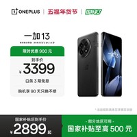一加 13 12GB+256GB 黑曜秘境 oppo 高通骁龙 8至尊版 6000mAh电池 智能游戏电竞5G旗舰手机 国家补贴