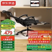 京东京造Z7Doze人体工学椅 可躺电脑椅办公椅子老板椅 大角度后仰午休躺椅