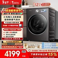 小天鹅（LittleSwan）小乌梅3.0高奢版 滚筒洗衣机全自动 12KG纯平大容量 TG12VE40PRO 以旧换新 国家补贴 京东自营