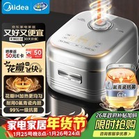 美的(Midea) 电饭煲家用4-5人花瓣IH加热多功能电饭锅青瓷0氟内胆智能可预约煮饭锅MB-40HB1