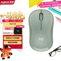 罗技(Logitech)M221 轻音鼠标 无线鼠标 办公鼠标 对称鼠标 带无线微型接收器 薄荷绿