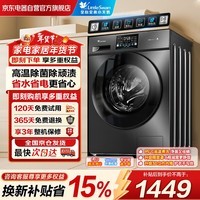 小天鹅(LittleSwan)滚筒洗衣机全自动家用10KG大容量 升级1.1洗净比 除菌螨 以旧换新 TG100V23PRO 家电换新补贴