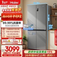 海尔（Haier）「家宴系列」531L十字门母婴冰箱干湿分储制冰一级抗菌风冷大容量灰BCD-531WGHTD59SHU1国家补贴