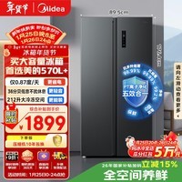 美的（Midea）572L双开门冰箱大容量一级能效双变频节能风冷无霜囤货净味以旧换新国家补贴BCD-572WKPM(Q)