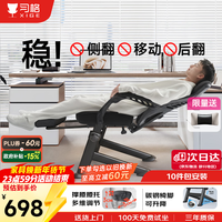 习格926y办公椅办公室座椅人体工学椅子午睡两用可坐可躺午休舒适久坐