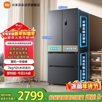 米家小米Pro513L法式多门冰箱一级变频双系统双循环超薄家用大容量BCD-513WFTMSA国家补贴