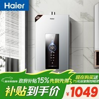 海尔星光【JM6PRO】16升 水伺服恒温 智慧节能 静音降噪低水压启动 上门安装燃气热水器天然气家用