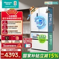 海信小榴莲500冰箱真空保鲜零嵌入式冰箱家用法式四开门超薄双系统一级能效国家补贴20%BCD-500V5FZKQD 星皓白