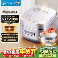 美的(Midea)电饭煲家用4L电饭锅青瓷鼎釜内胆4-5人智能预约多功能花瓣ih电饭锅MB-HS4033
