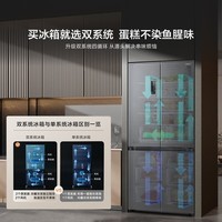 海信大薄荷508超薄零嵌入式冰箱四开门十字一级能效风冷无霜国家补贴20%以旧换新BCD-508S3CZKQD 灰色