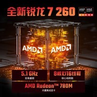 宏碁（acer）暗影骑士·龙 16英寸游戏本 笔记本电脑 锐龙 7 H 260 16G 1TB RTX5050 2.5K