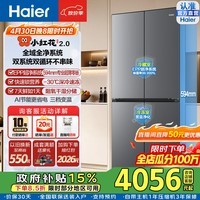 海尔（Haier）小红花501升十字对开门冰箱双系统双净化EPP黑金594超薄零嵌入深冷锁鲜三档变温AI变频家用电冰箱 BCD-501WGHTDC4FSU1咨询客服领补贴